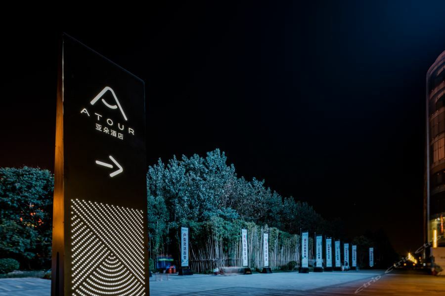 Atour Hotel Hangzhou Future Technology City Haichuang Park Exteriör bild